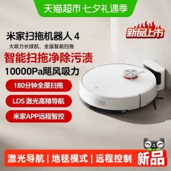 米家 小米米家扫地机器人5C全自动大吸力长续航智能扫拖一体机