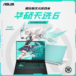 华硕 天选6   电竞16英寸游戏本  锐龙7 H 255 /RTX5050/日蚀灰版本 16G内存/512G 165Hz