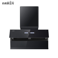 约克 抽油烟机Y28
