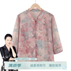 大唐夫人 中老年人妈妈装夏季新中式衬衫女小个子老人透气国风衬衣奶奶上衣