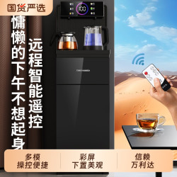万利达 2026新款智能茶吧水机冷热语音家用下置饮水机烧水办公室