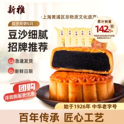 新雅 淘金币+凑单到手27~玫瑰味豆沙馅月饼100g*5只
