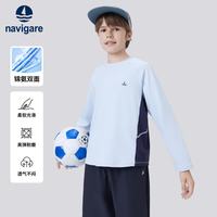 navigare 秋新款 儿童速干T恤 天空蓝 140