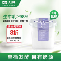 天润 新疆润康0添加蔗糖桶装酸奶 1KG/桶