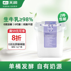 天润 新疆润康0添加蔗糖桶装酸奶 1KG/桶