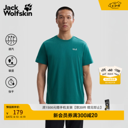 Jack Wolfskin jackWolfskin狼爪春夏新款ESSENTIAL户外休闲速干短袖T恤5822212 黛梦绿/4202 4XL