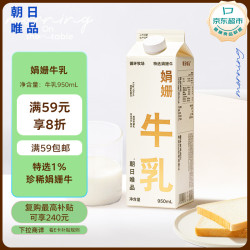 朝日唯品 娟姗牛乳950ml