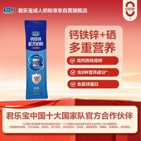 君乐宝 乐钙钙铁锌中老年营养奶粉 25g*1条