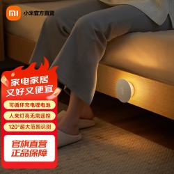 米家 9290041696 氛围睡眠小夜灯 2700k 2.5W 白色 95*41mm 单只装
