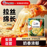 百钻 MILKGROUND 妙可蓝多 精致 马苏里拉奶酪 450g