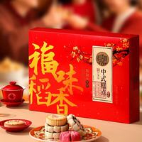 稻香村 福味稻香 中式糕点 2kg 礼盒装