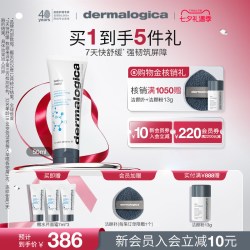 dermalogica 水芹面霜修护乳液 50ml