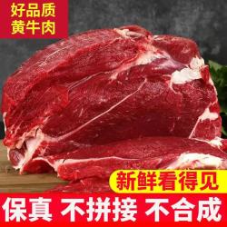 麦萨塔 新鲜牛腿肉散养黄牛肉生鲜原切生牛肉草饲冷冻炖卤 新鲜牛腿肉8斤