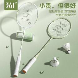 361° 羽毛球拍双拍碳素复合一体对拍成人大