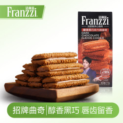 法丽兹 夹心曲奇饼干 醇香黑巧克力味 115g