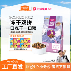 麦富迪 三文鱼双拼成猫猫粮 10kg*2袋