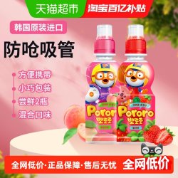 Pororo 啵乐乐儿童果汁饮料混合装235ml*2瓶装韩国进口饮品