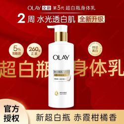 OLAY 美白 身体乳  260g
