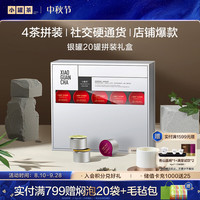小罐茶 特级大红袍铁观音银罐拼装80g×1盒茶叶礼盒