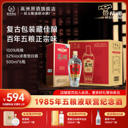 高洲 陈酿 浓香型白酒  50度及以上 整箱装