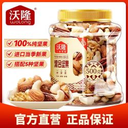 沃隆 优选款 混合坚果 500g
