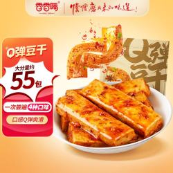 香香嘴 豆腐干 Q弹多口味豆干小包装 混合装 800g