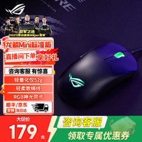 ROG 龙鳞Ace Mini 8K无线回报率 轻量化49g 黑色 有线蓝牙双模游戏鼠标