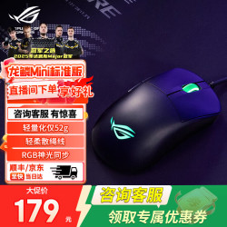 ROG 龙鳞Ace Mini 8K无线回报率 轻量化49g 黑色 有线蓝牙双模游戏鼠标