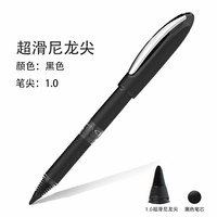 施耐德 行长推荐 施耐德签字笔星际直液式走珠笔中性笔圆珠笔大容量超顺滑文件签署商务办公