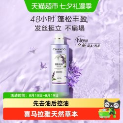 自然堂 蓬松丰盈洗发乳 600g