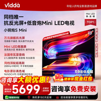 海信 98VX1S Mini LED 288Hz高刷 98英寸电视