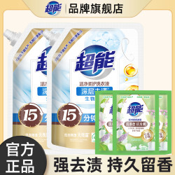 超能 雕牌 除菌馨香洗衣液 2.5kg*2瓶 薰衣草熏香