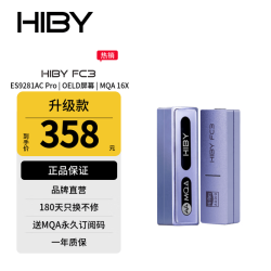 海贝音乐 MQA16倍 解码耳放