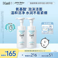 珂润 Curel 珂润 润浸保湿洁颜泡沫 150ml*2