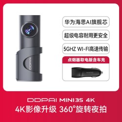 盯盯拍 停车监控 行车记录仪