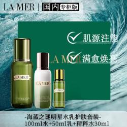 LA MER 精萃水乳套装 150ml+125ml