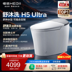 恒洁 智能马桶H5Ultra(Max)舒沐洗自动翻盖自清洁UV除菌DCE717C-305