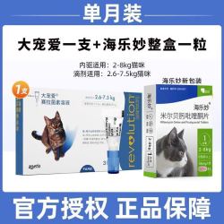 猫咪2.5-8kg大宠爱+海乐妙单月驱虫