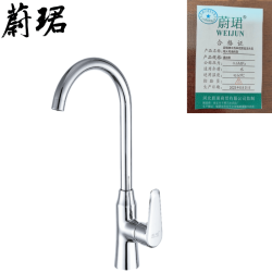 蔚珺牌冷热单把菜盆龙头宝塔大弯通用型