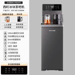 西町压缩机可制冰块茶吧机2026新款家用智能下置水桶高端饮水机