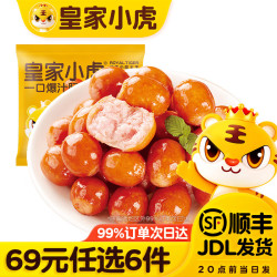 皇家小虎 德式烟熏蜜汁肠125g*2（任选6件）