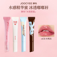 京东 酵色（Joocyee）冰透唇蜜唇釉镜面嘟嘟唇显嫩显白隐唇纹2 #651水桃冻