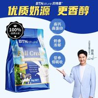 贝特恩 澳洲奶源进口全脂1kg，41.77原