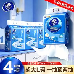 维达 超韧L码200抽纸纸巾可悬挂擦手纸卫生纸餐巾纸抽厕纸整箱家用