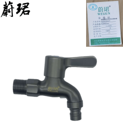 蔚珺牌枪灰洗衣机全铜水嘴4分DN15mm