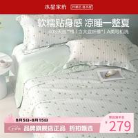 水星家纺 A类抑菌大豆纤维夏凉被40支天丝棉面料夏被芯空调被子 小冰棉大豆夏被200cm*230cm