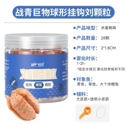 佳钓尼 刘颗粒饵料巨物球形挂钩颗粒青鱼草鱼专用大物黑坑钓鱼饵料