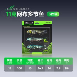 汉鼎 路亚饵沉水多节鱼铅笔远投型淡水翘嘴鲈鱼仿真假网布多节鱼