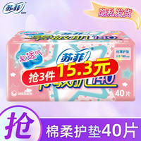 苏菲 小翅膀护垫 棉柔透气 140mm 40片