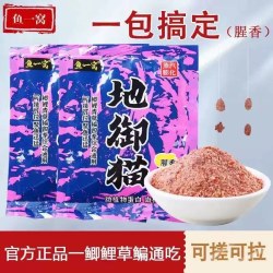 鱼一窝地御猫腥香饵料鲫鱼鲤鱼草鱼通用五谷杂粮台钓饵溪流昆虫